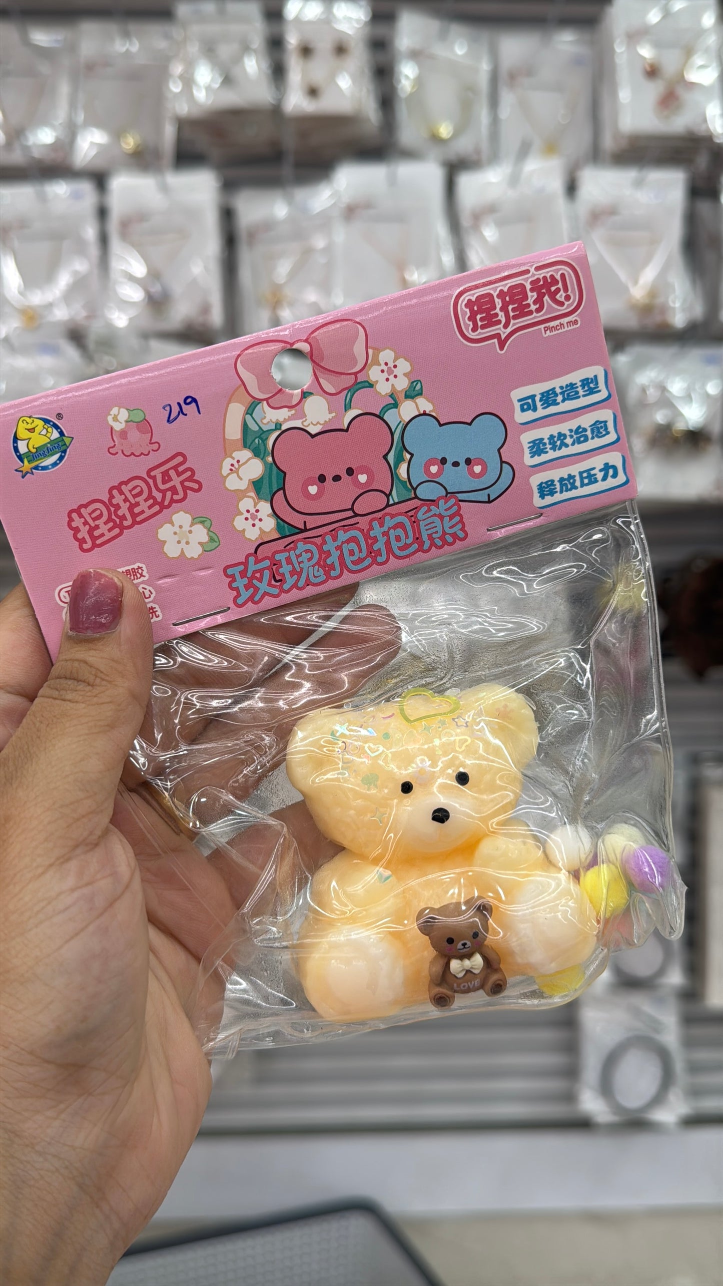 Squishy animals