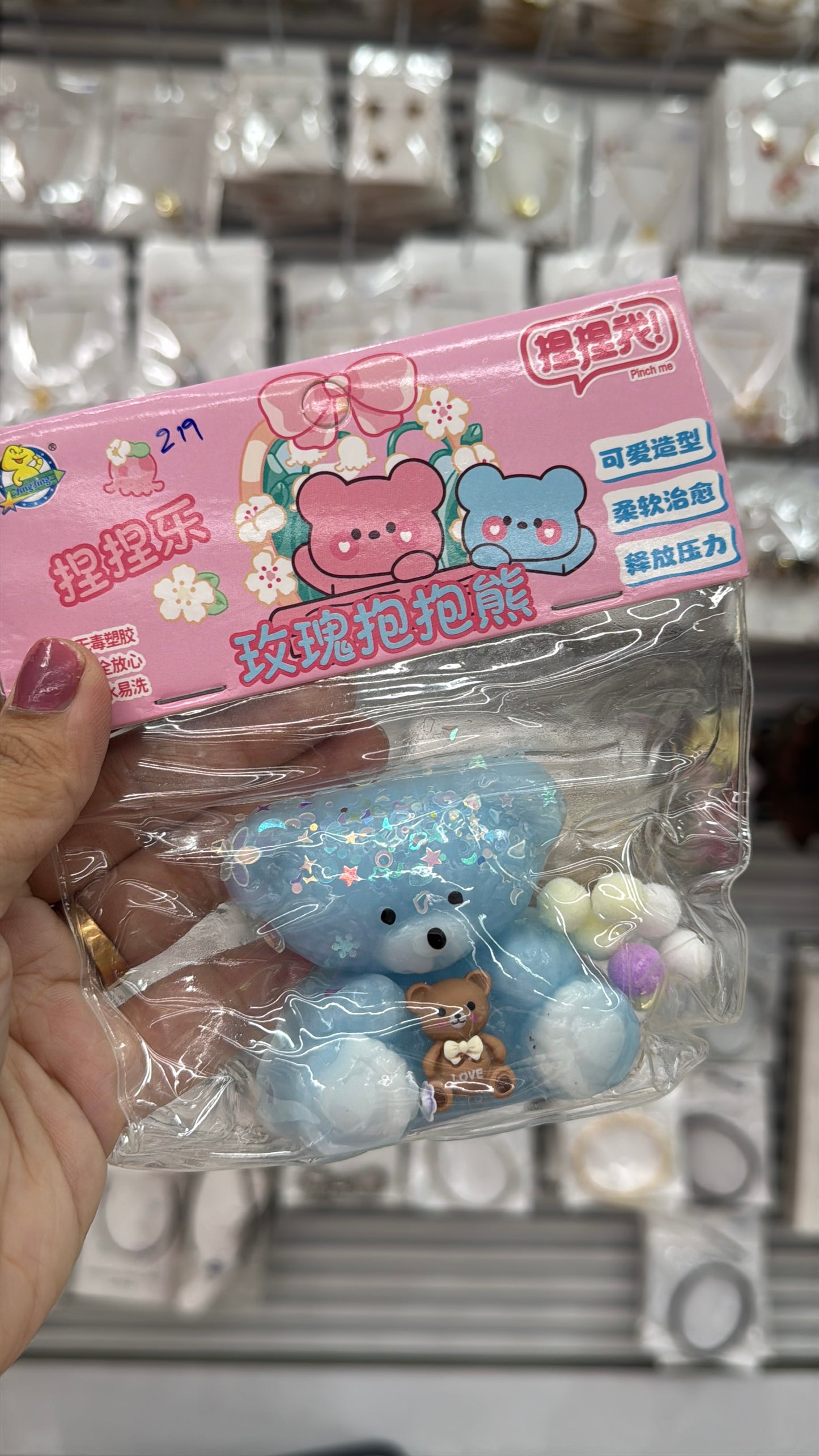 Squishy animals