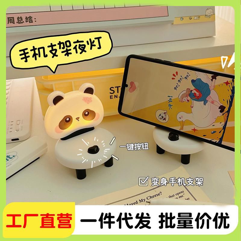 Panda phone holder night lamp